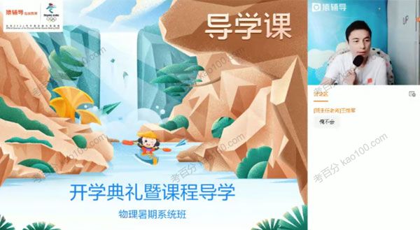 郑少龙 高三物理2021年暑假A+班（2022高考）