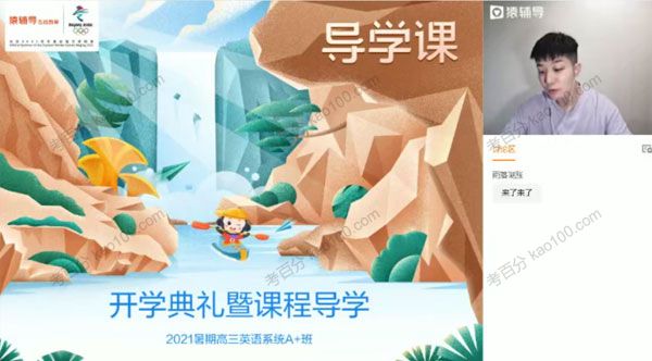 姜伟 高三英语2021年暑假A+班（2022高考）