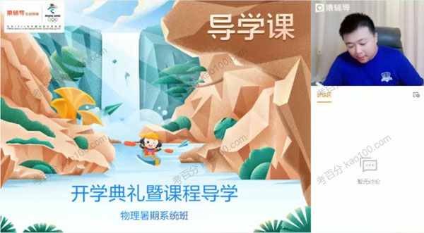 宁致远 高三物理2021年暑假S班（2022高考）