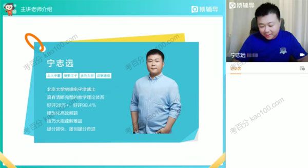 宁致远 高三物理2021年暑假A+班（2022高考）