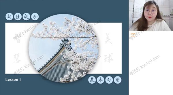 斯琴 高三英语2021年暑假S班（2022高考）