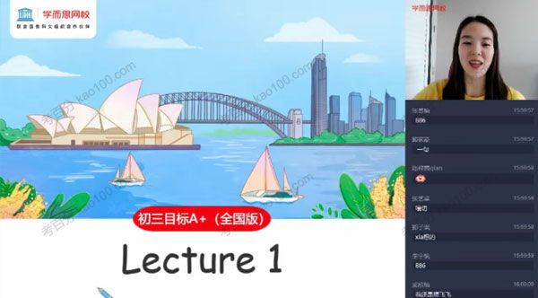 张硕 初三英语2021年暑期目标A+班