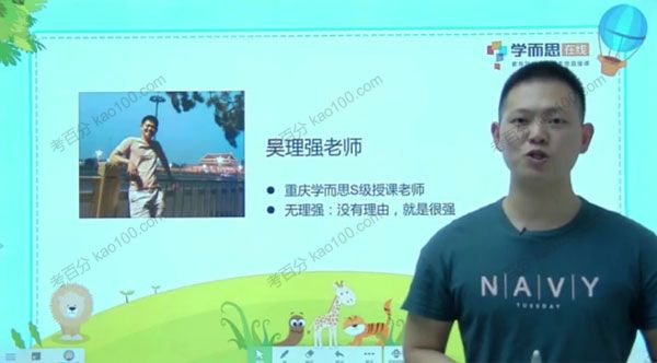 六年级数学思维培养教程12级