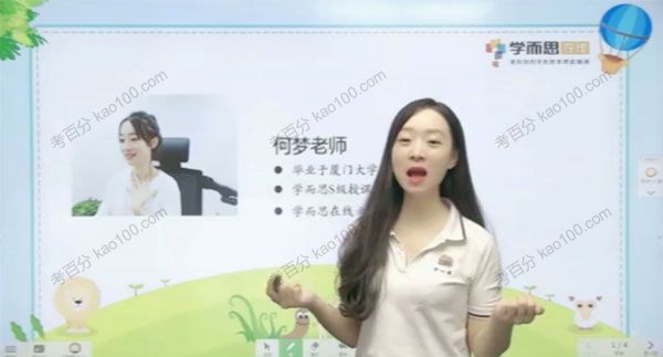 六年级数学思维培养教程11级