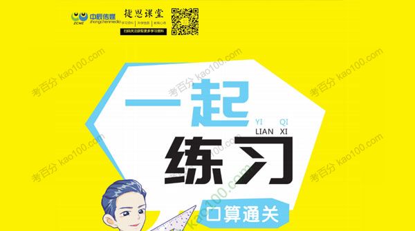 小学1~6年级全册黄冈名师天天练