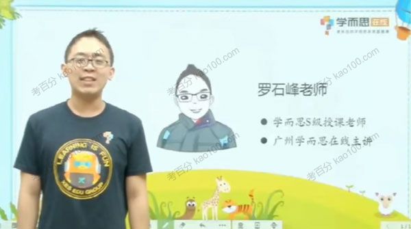 五年级数学思维培养教程10级