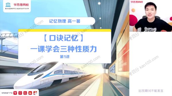马红旭 高一物理2021年暑期目标A+班