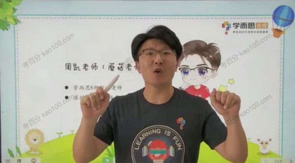 四年级数学思维培养教程7级