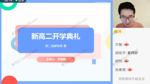 于鲲鹏 高二物理2021年暑期目标强基计划