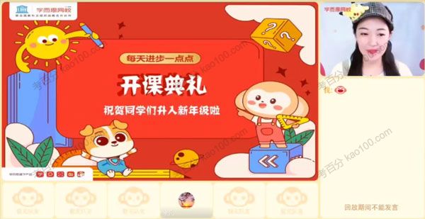 杨惠涵 五年级大语文2021年暑期班