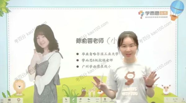 三年级数学思维培养教程6级