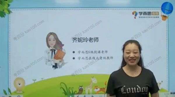 二年级数学思维培养教程4级