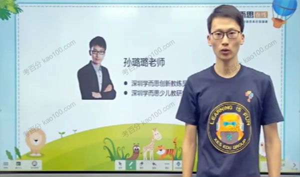 二年级数学思维培养教程3级