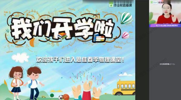 廉思佳 初二物理2021年春季尖端班