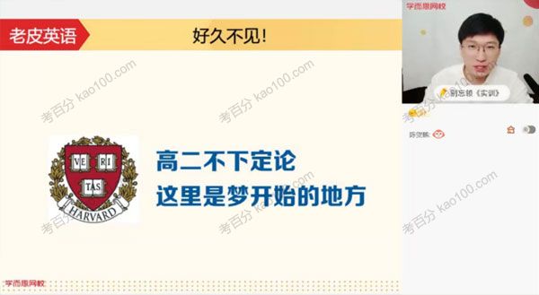 张逸 高二英语2021年暑期目标S班