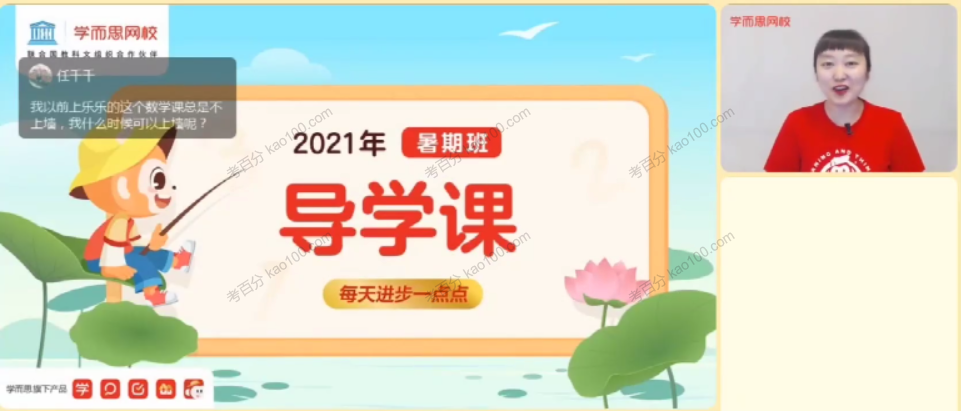 史乐 四年级数学2021年暑期目标S+班