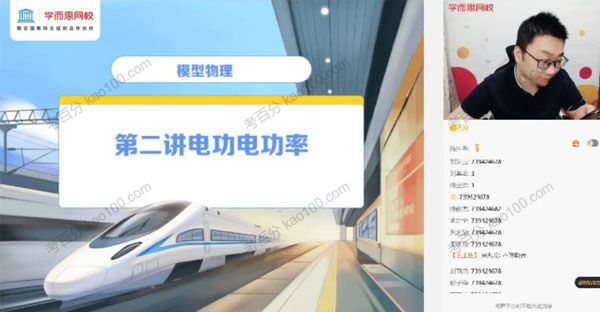 章进 高二物理2021年暑假目标A＋班