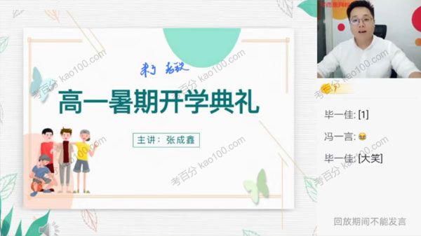 张成鑫 高一化学2021年暑假目标S班