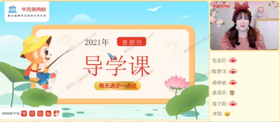 洪然 三年级数学2021年暑期目标S班