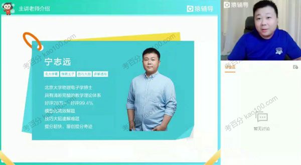 宁致远 2022高考物理一轮复习S班