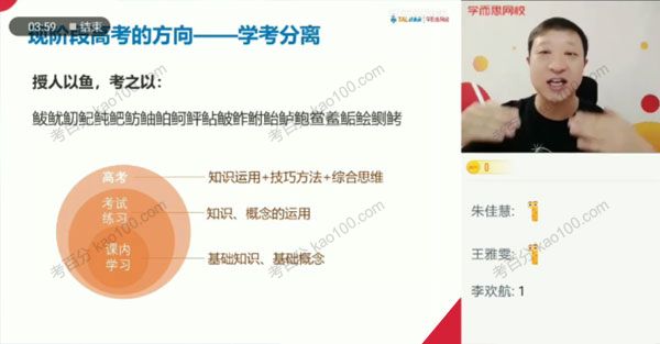 贾世增 高三化学2021年暑期目标A+班（2022高考一轮）