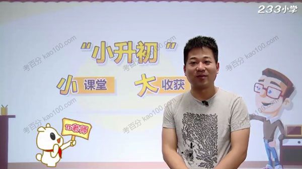 π老师 小学奥数小升初之小课堂大收获