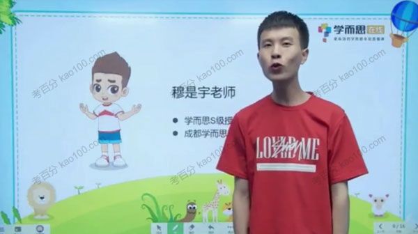 秘籍一年级数学思维培养教程2级