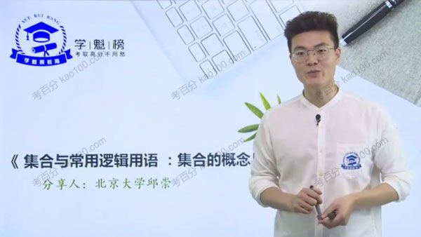 丘崇 2020年高考数学最新专题课
