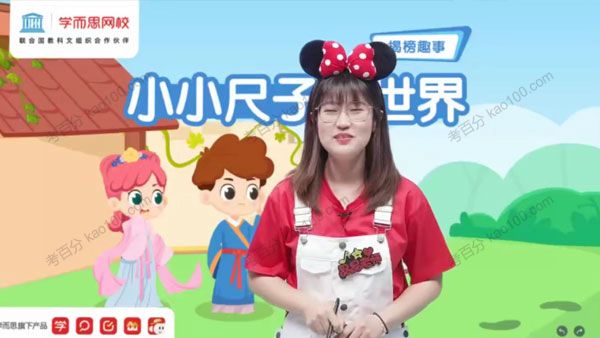 杨彬 一年级数学2021年暑期目标S班