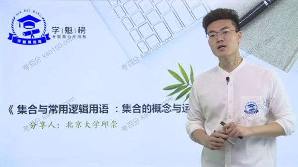 丘崇 2020年高考数学专题课