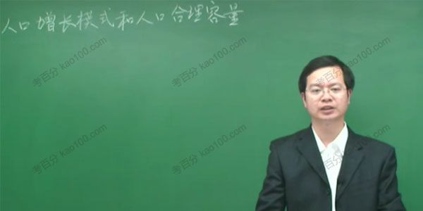 名师讲解高一地理湘教版（必修2）