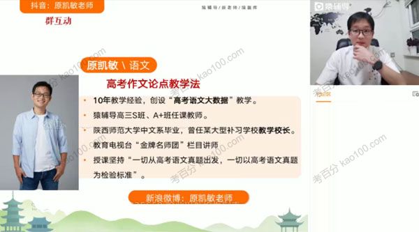 原凯敏 2022高考语文一轮复习联报A+班