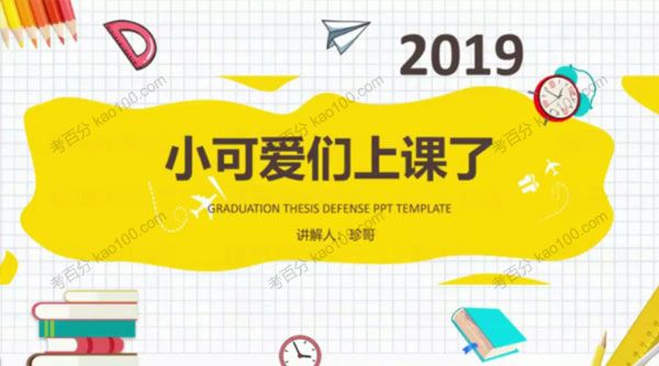 曾珍 曾哥物理高考物理二轮2019春寒联报