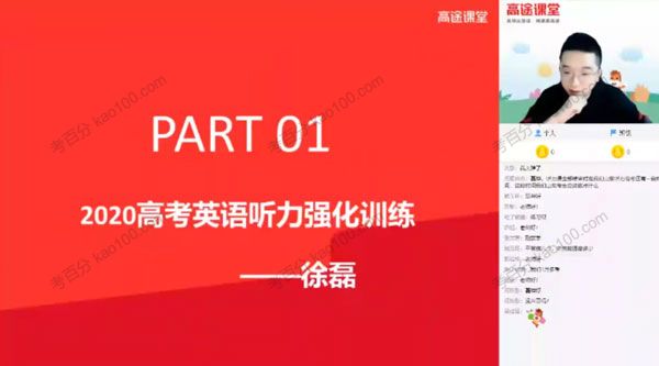 徐磊-徐磊 高考英语2021年各地方高考听力
