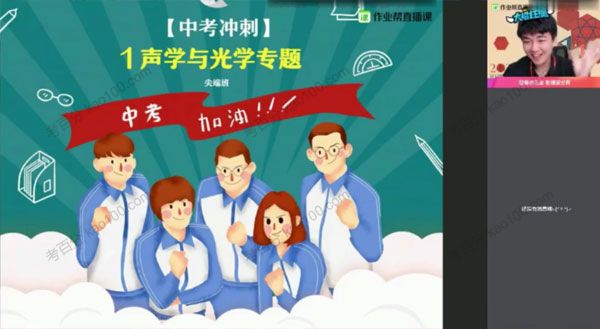 王玉峰 初三物理2021年春季尖端班