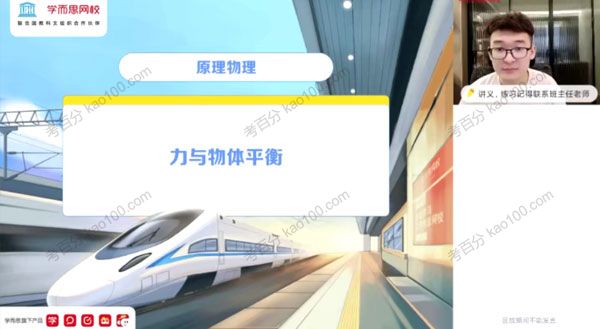 李斌 高三物理2021年暑期目标S班