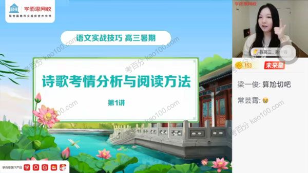 张卡特 高三语文2021年暑期目标A+