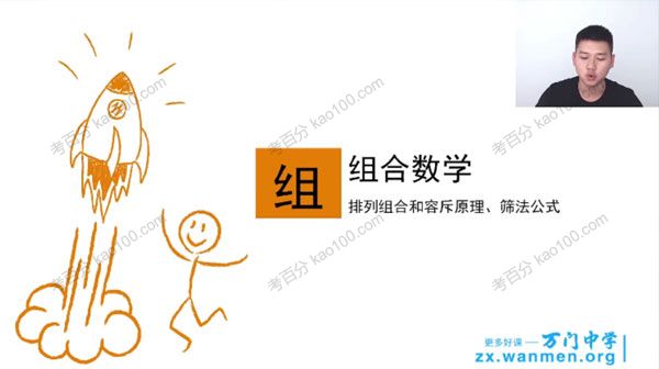 初中数学竞赛组合专题