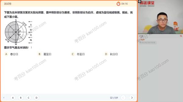 林潇 高三地理2021年暑假班（2022高考一轮）