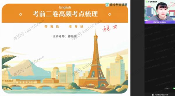 赵雨薇&郭海璇 2021中考英语模考冲刺