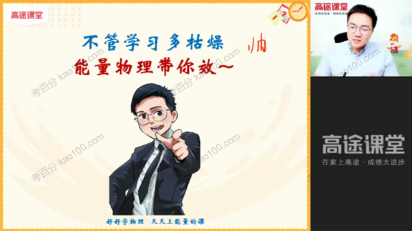 李雪冬 初三物理2021年暑假班