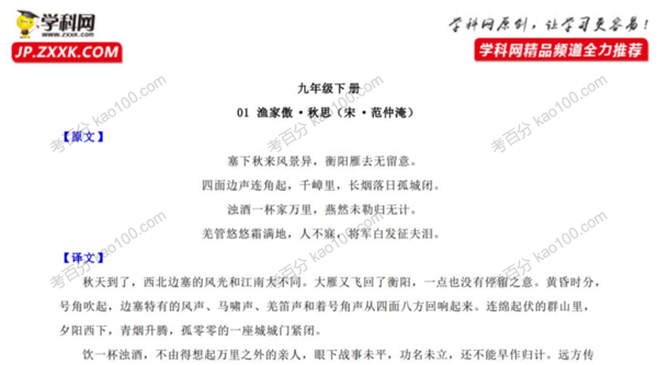 2021年中考语文课内外古诗词赏析大全