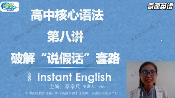 奇速英语全套单词语法小初高全套