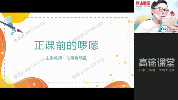 王先意 初三语文2021年暑假班