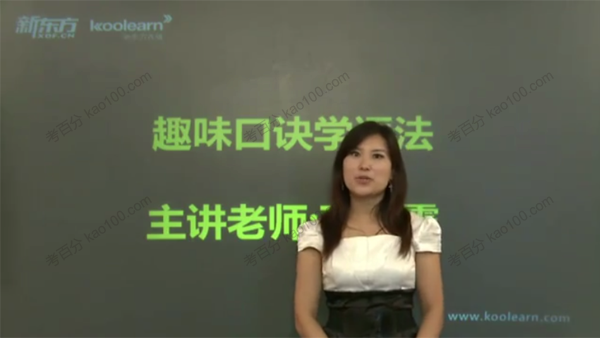 孙艳霞 初中英语趣味口诀学语法