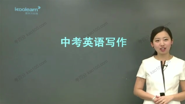 张丹丹 中考英语15天英语写作突破