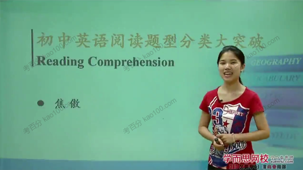 焦傲 初中英语阅读题型分类大突破