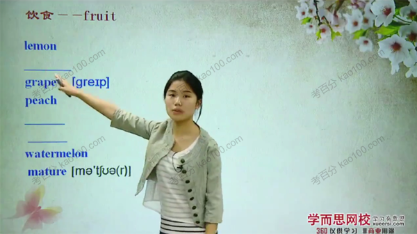 焦傲 话题分类横扫初中英语词汇2100