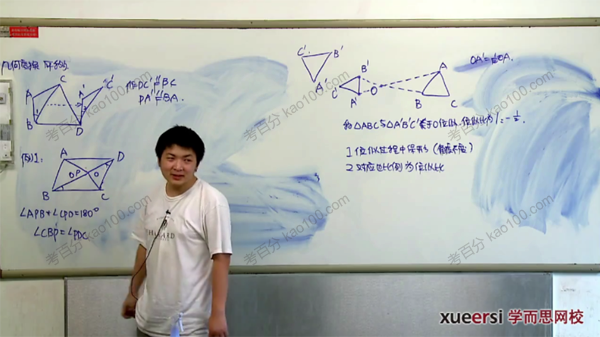 陈晨 高二数学全国联赛班