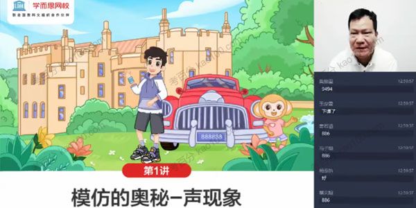 杜春雨 初二物理2021年暑期目标A＋班